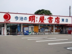 明屋書店　喜田村店
