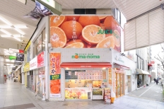 noma-noma(のま果樹園　松山大街道店)