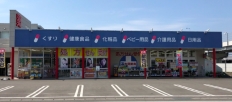 友岡薬局平井店