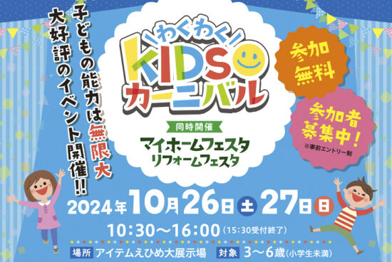 わくわくKIDSカーニバル にこにこ運動能力テスト