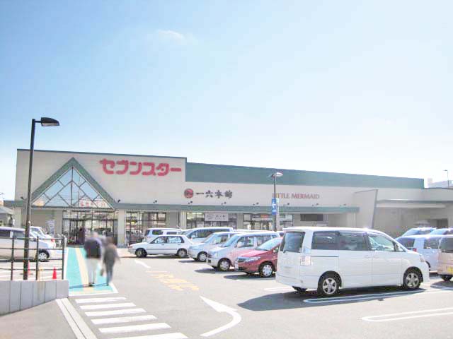 セブンスター　石井店