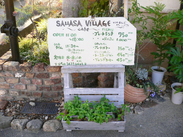 ＳＡＬＬＡＳＡ　ＶＩＬＬＡＧＥ　ｃａｆｅ