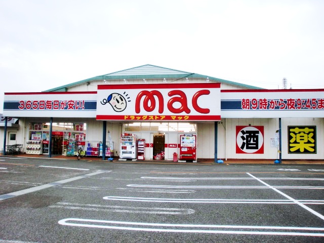 ドラッグストアｍａｃ　北条店