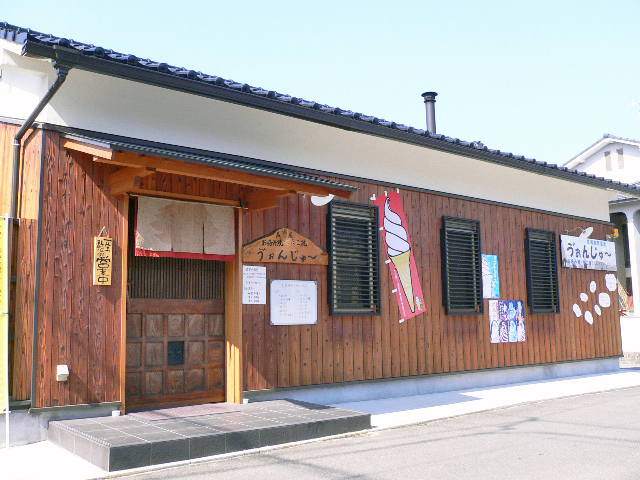 お好み焼・たこ焼・居酒屋　う゛ぉんじゅ～