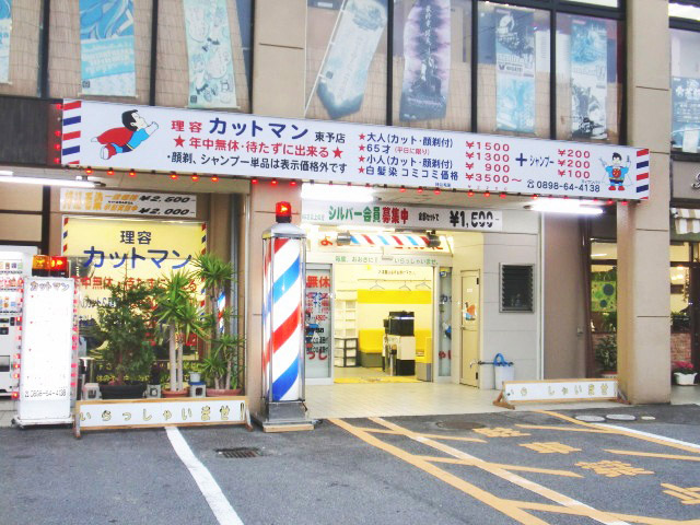 カットマン　東予店