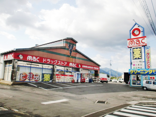 ドラッグストアｍａｃ　国領店