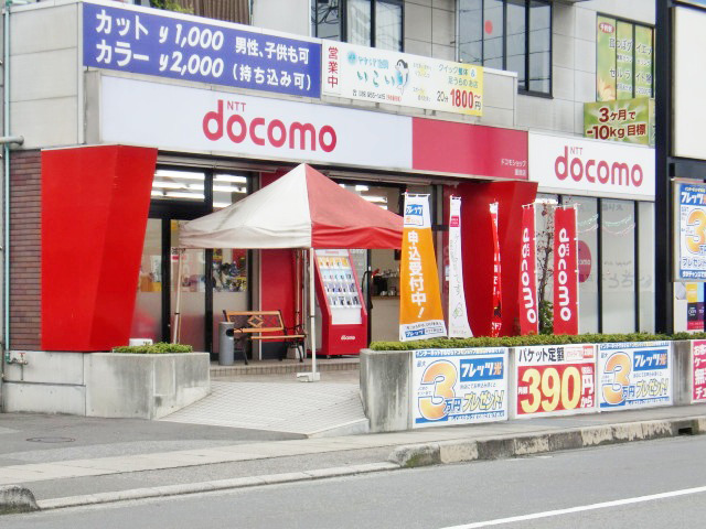 ドコモショップ　重信店