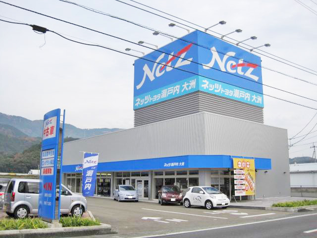 ネッツトヨタ瀬戸内　大洲店