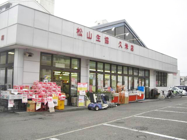 松山生協　久米店