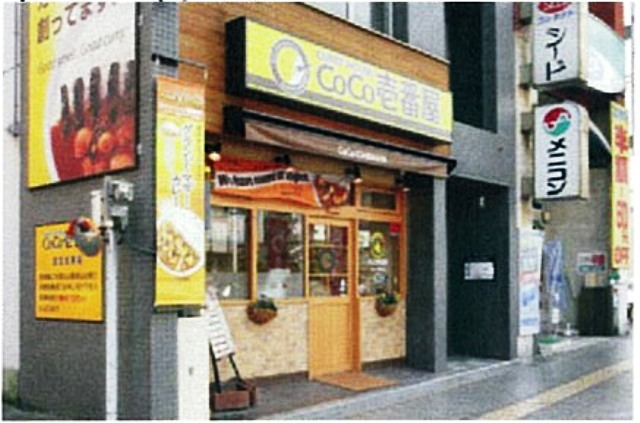 カレーハウス　ＣＯＣＯ壱番屋　松山一番町店