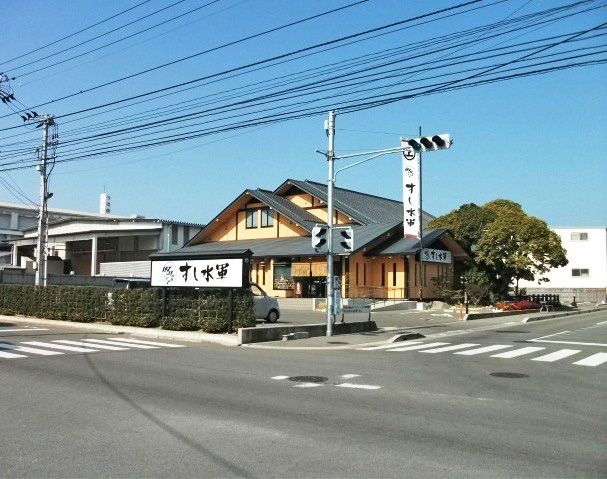 すし水軍　今治本店