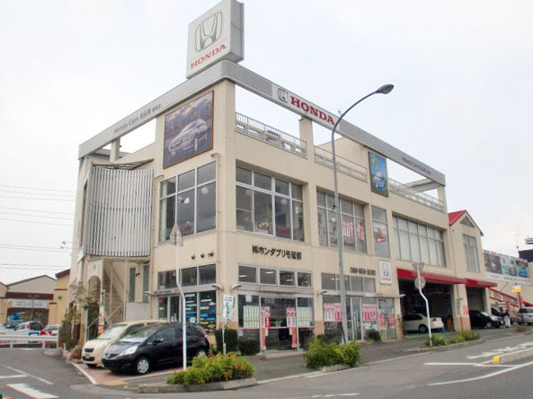 Honda Cars松山南　砥部店