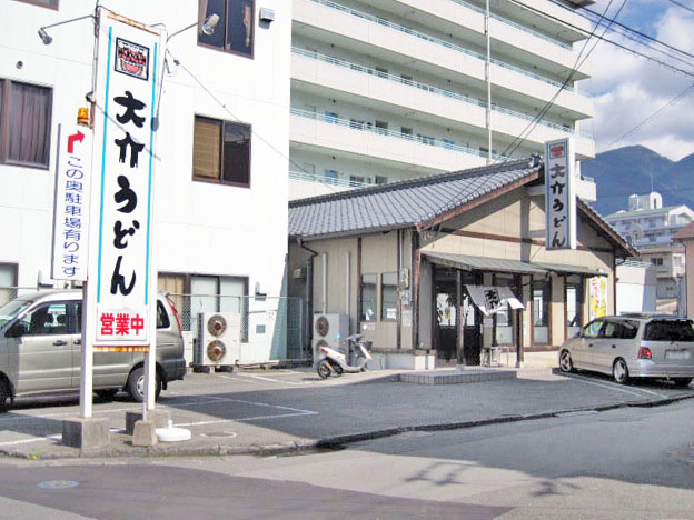 大介うどん　栄町店