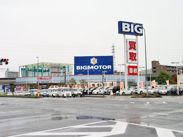 ビッグモーター　衣山店