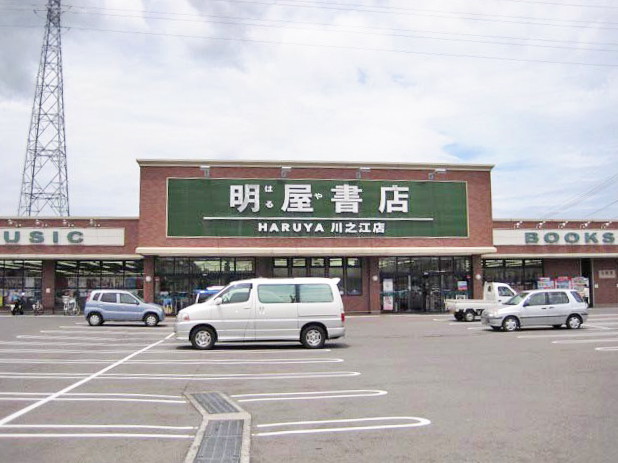 明屋書店　川之江店