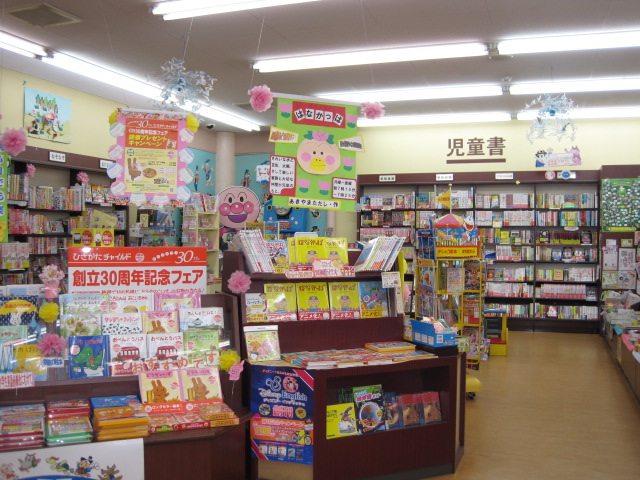 明屋書店　川之江店