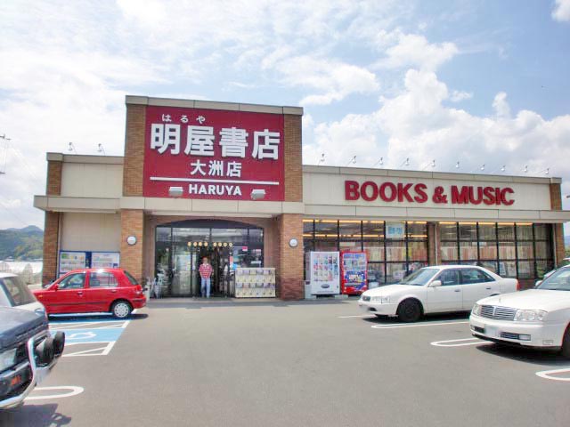 明屋書店　大洲店