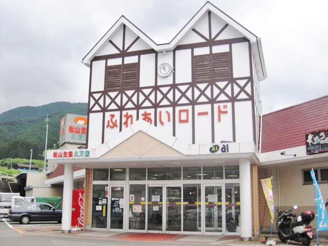 松山生協　久万店