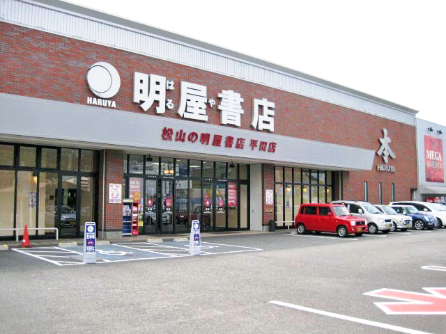 明屋書店　MEGA平田店