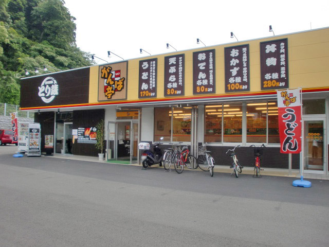 がんば亭　平和通店