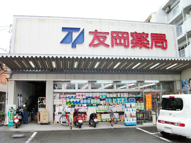 （株）友岡薬局　立花店