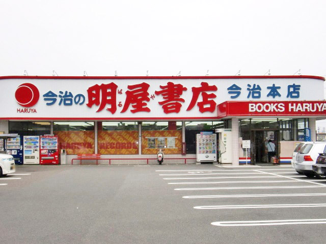 明屋書店　今治本店