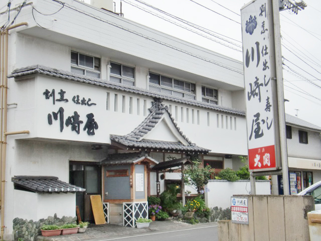 川崎屋