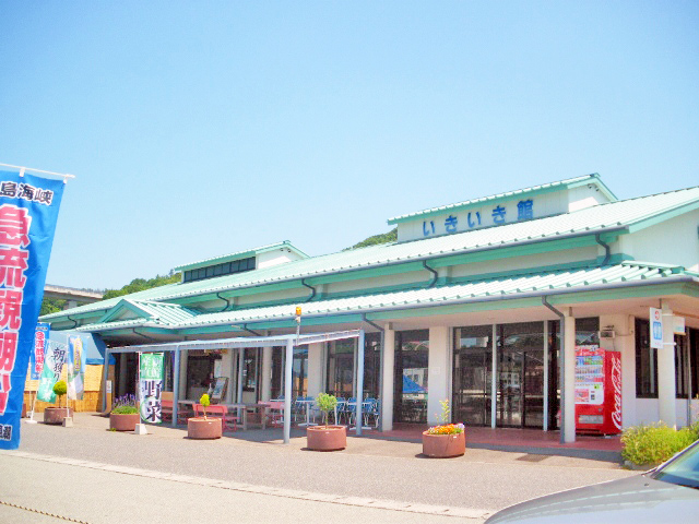 道の駅　よしうみいきいき館