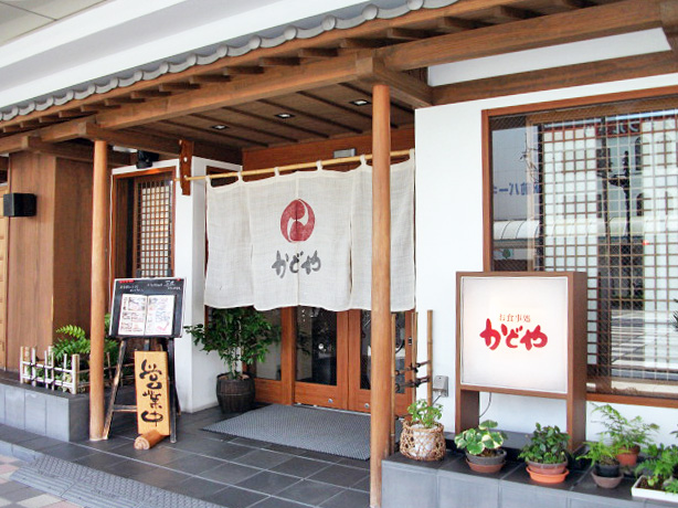 かどや　駅前本店