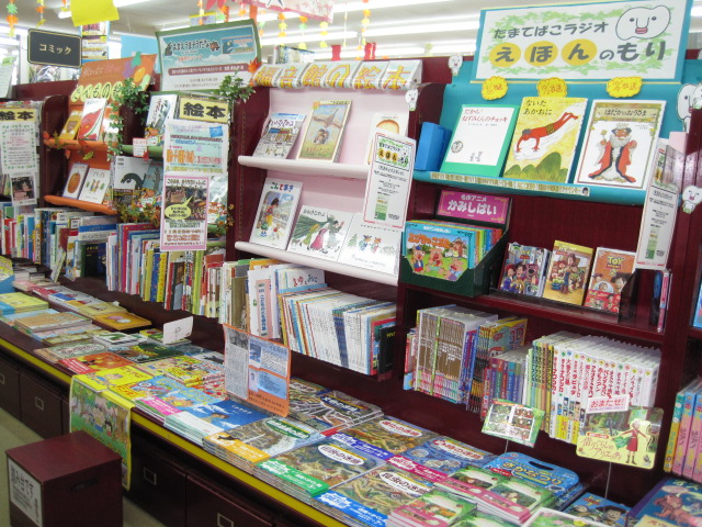 明屋書店　内子店