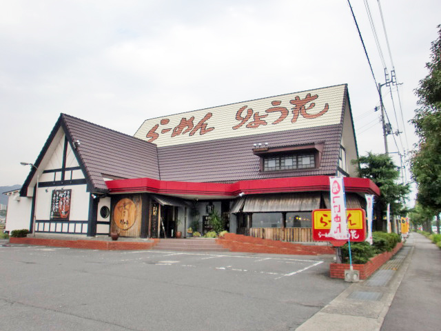 らーめん工房　りょう花　重信店