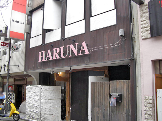 ＨＡＲＵＮＡ