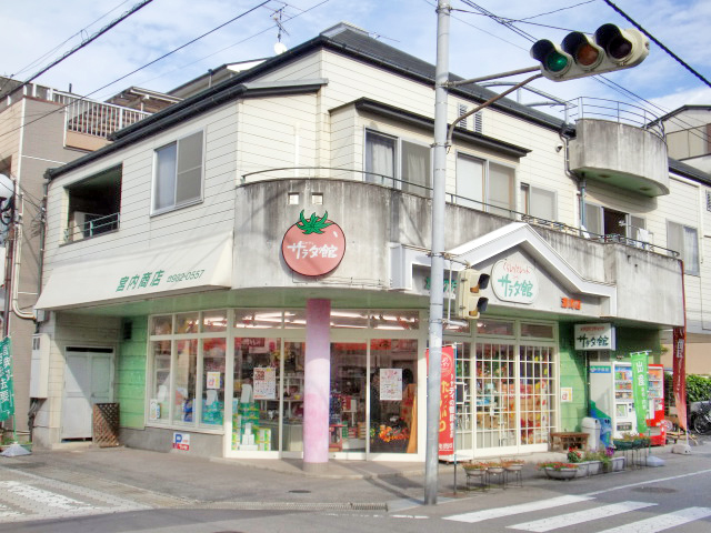 サラダ館　灘町店　（宮内商店）