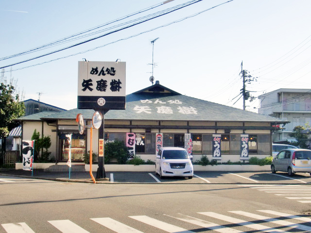 めん処　矢磨樹　松前店