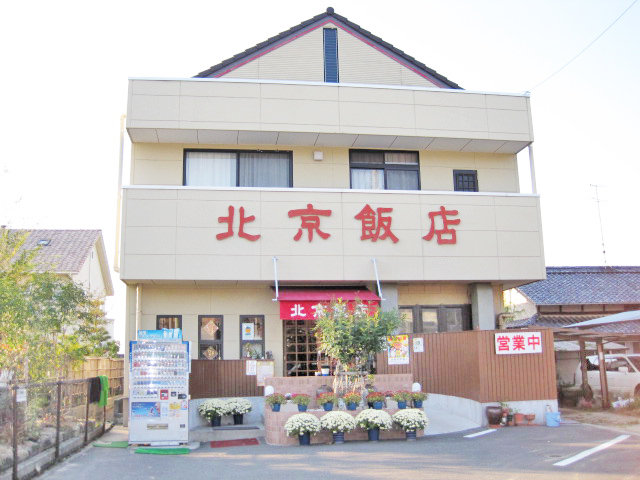 北京飯店