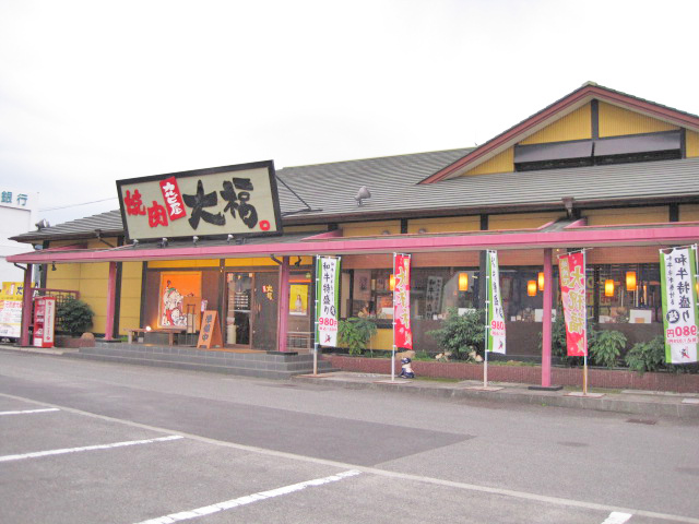 カルビ屋大福　松山北店