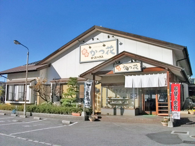 かつ花　朝生田店