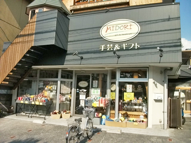 ミドリ手芸店