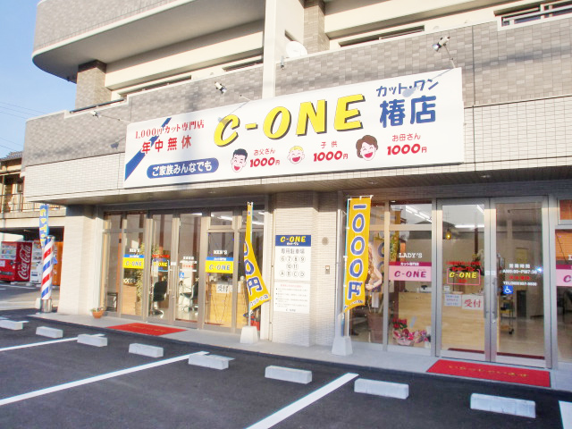 Ｃ－ＯＮＥ　椿店