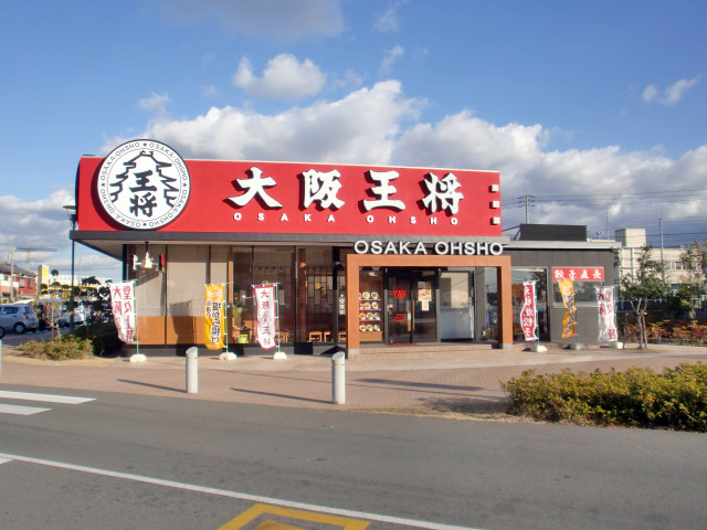 大阪王将　エミフルＭＡＳＡＫＩ店