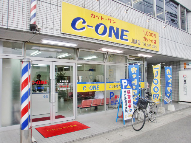 Ｃ－ＯＮＥ　山越店