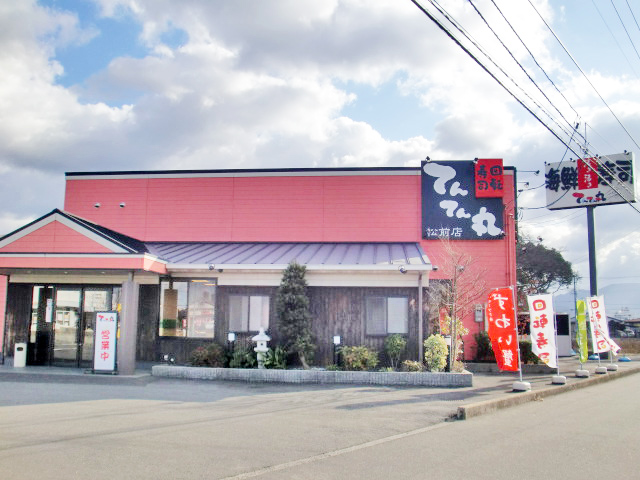 てんてん丸　伊予松前店