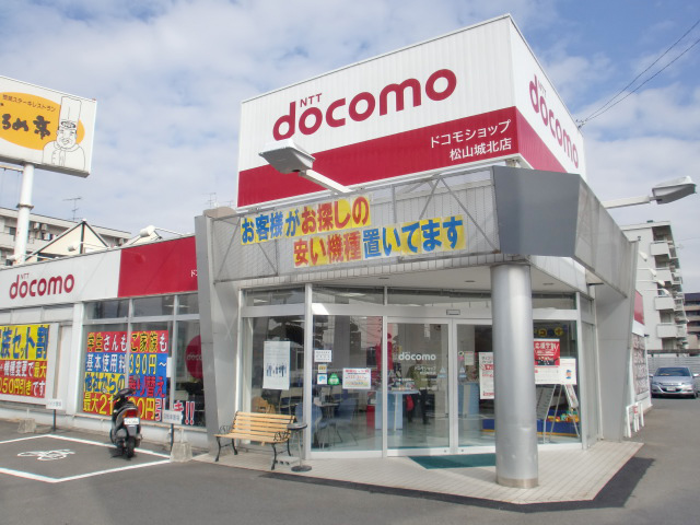 ドコモショップ　松山城北店