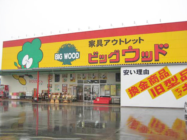 家具アウトレット　ビッグウッド　松山本店