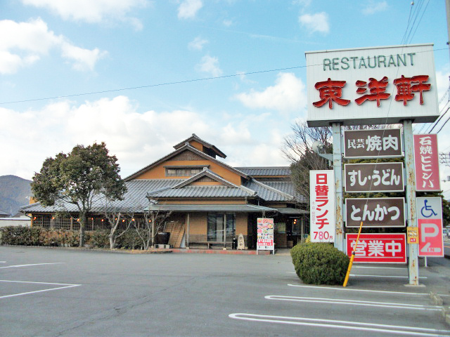 東洋軒　宇和店