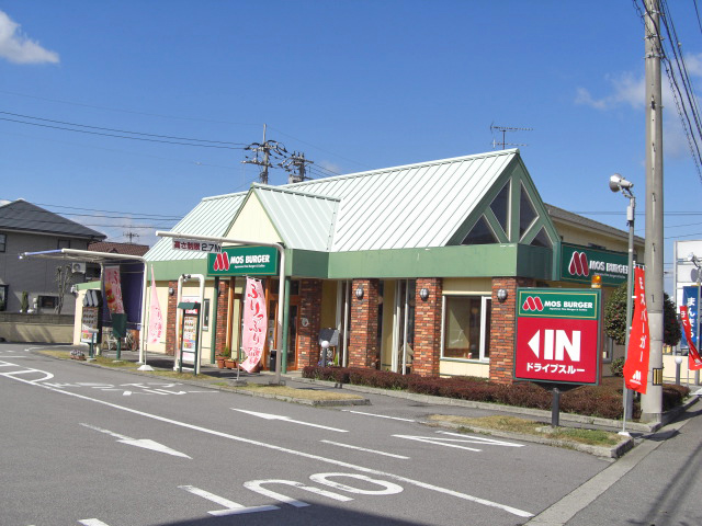 モスバーガー　新居浜喜光地店