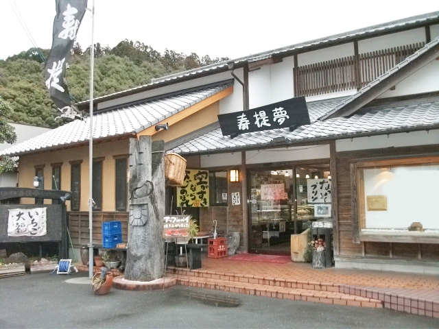 パティスリー　ジュテーム　津島店