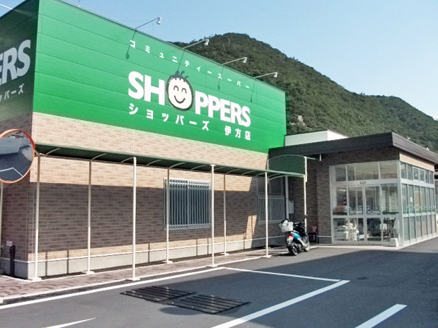 ショッパーズ　伊方店