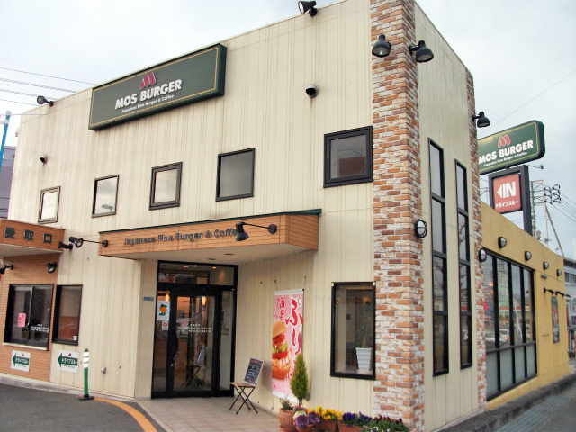 モスバーガー　松山天山店