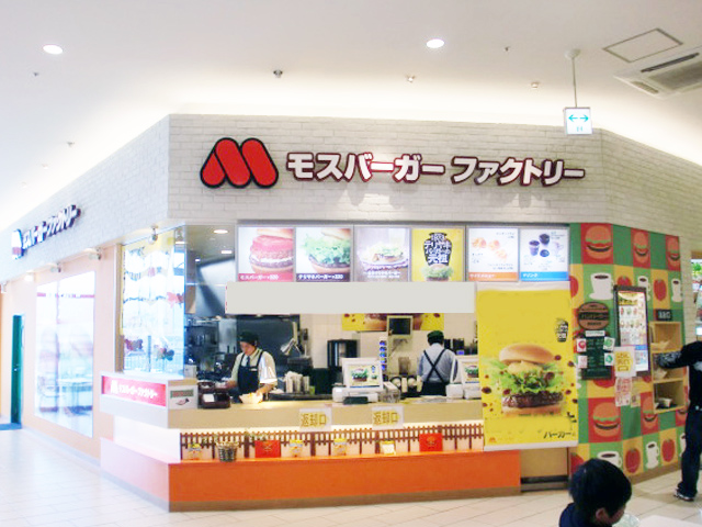 モスバーガー　エミフルMASAKI店